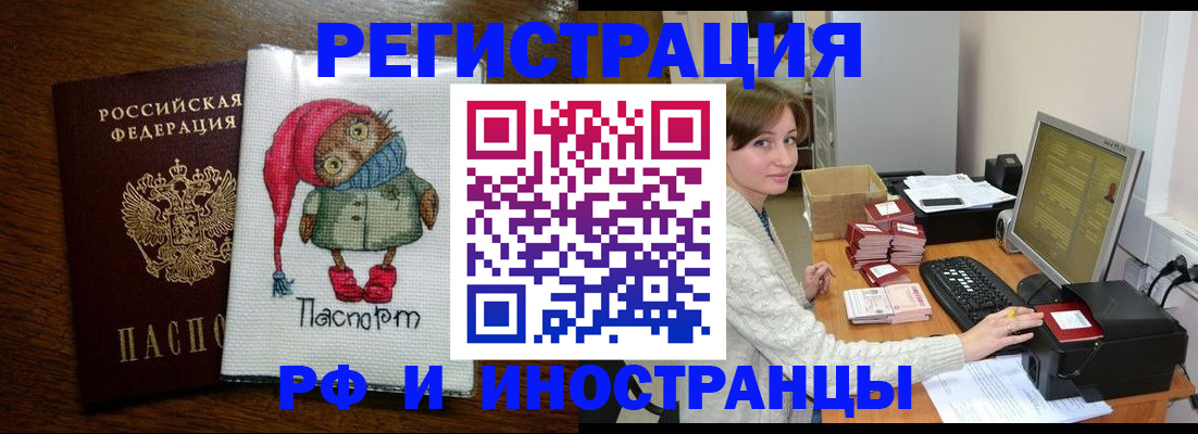 где прописаться в Гусеве